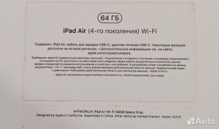 iPad Air 4 64gb Wifi