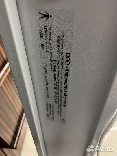 Облучатель-рециркулятор рб-18-Я-фп-01