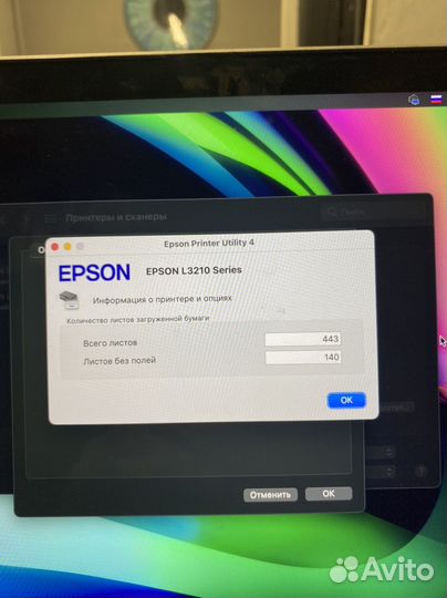 Мфу струйный Epson l 3210