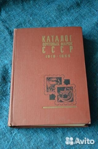 Книги тематические: марки, рукоделие