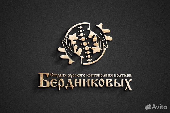 Костоправ