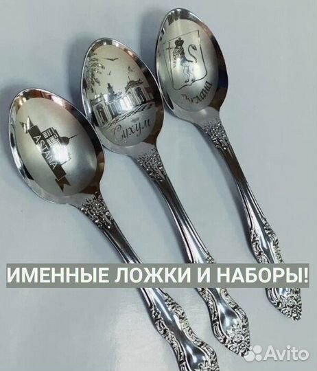 Ложки и вилки с вашим логотипом