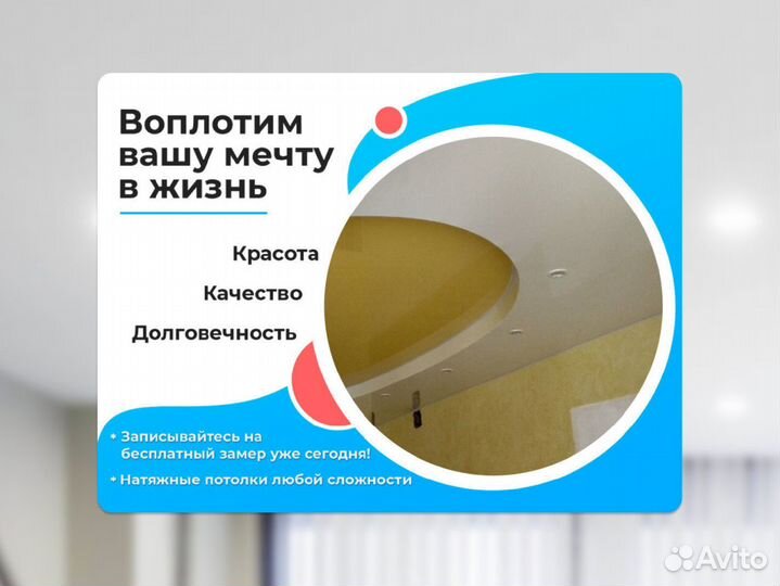 Натяжной потолок