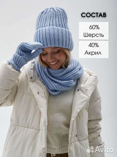 Комплект шапка и шарф