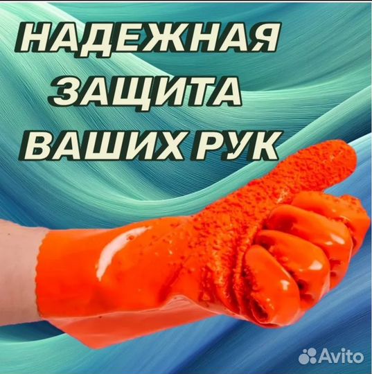 Перчатки рабочие прорезиненные