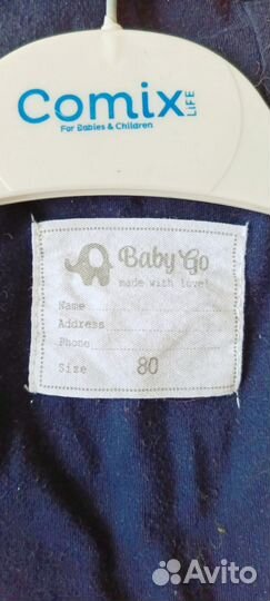 Куртка демисезонная 80