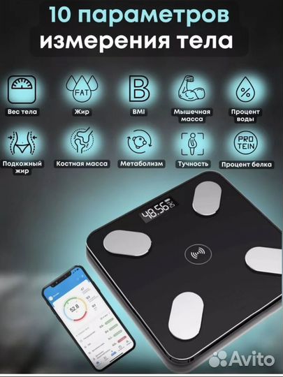 Весы напольные с bluetooth
