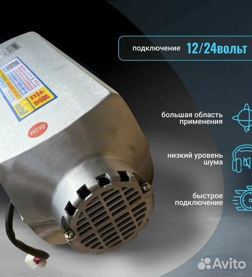 Автономный отопитель 8кВт 12/24v (Алюминиевый корп