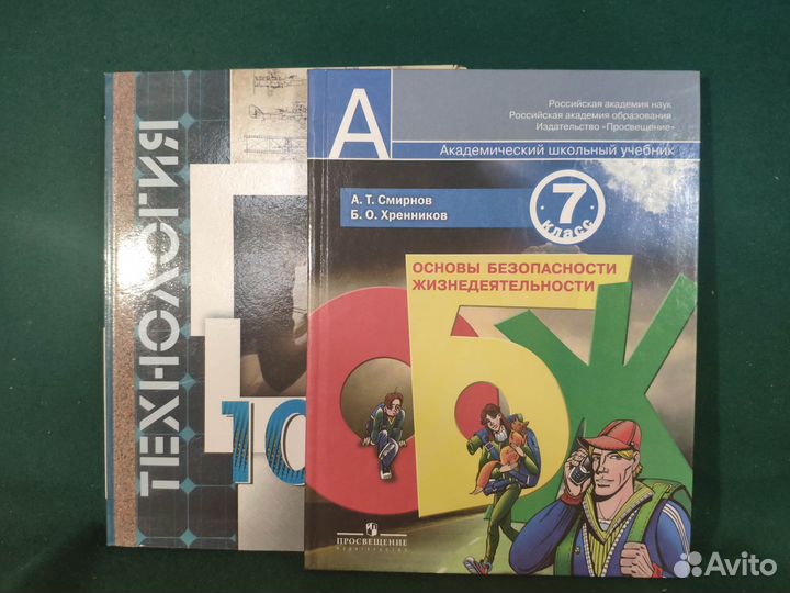 Учебник Русский География обж 7 8 9 10 класс