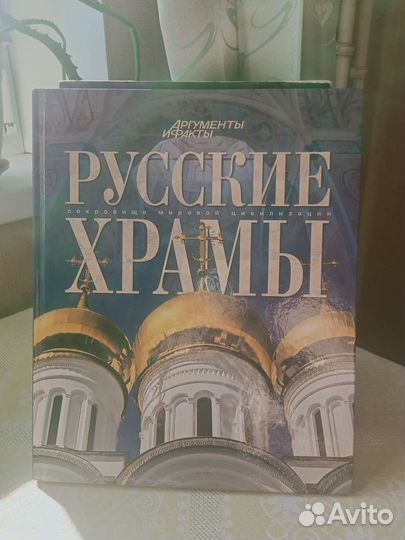 Подарочная книга