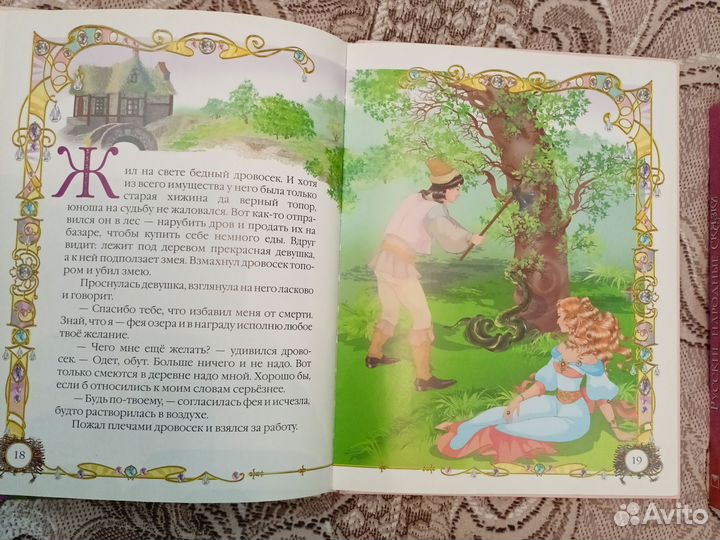 Книги для детей