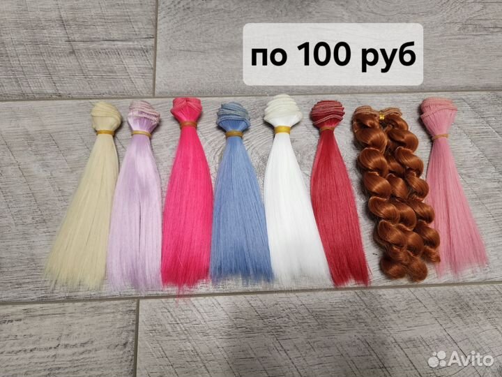 Волосы для кукол и рукоделия