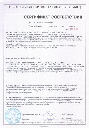 Набор для установки усилителя Kicx AKS10ATC2