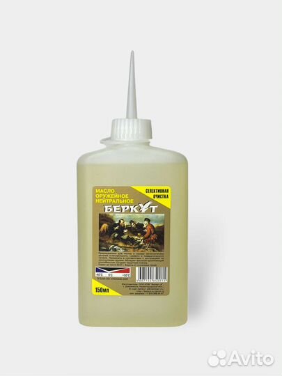 Оружейное масло 