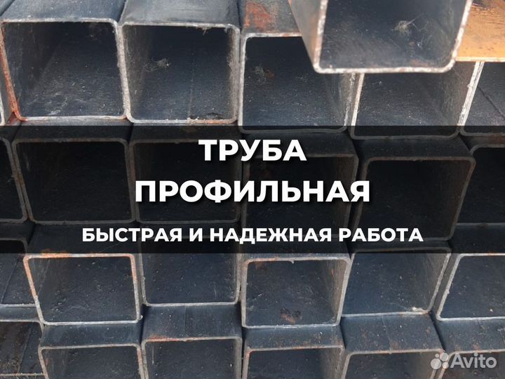 Труба профильная 120х60х4