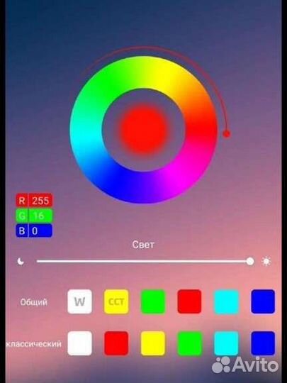 Лампа Закат Bluetooth + Пульт RGB