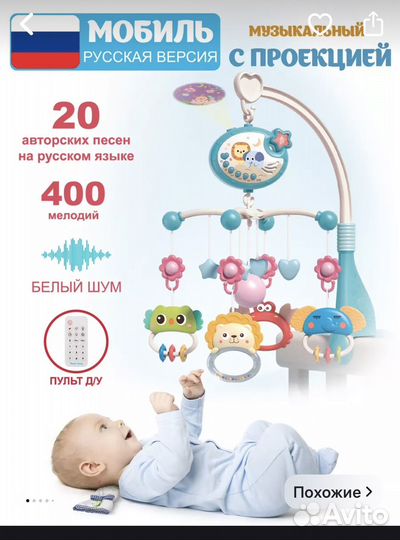 Мобиль