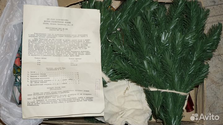 Елка новогодняя искусственная 160см. (СССР)