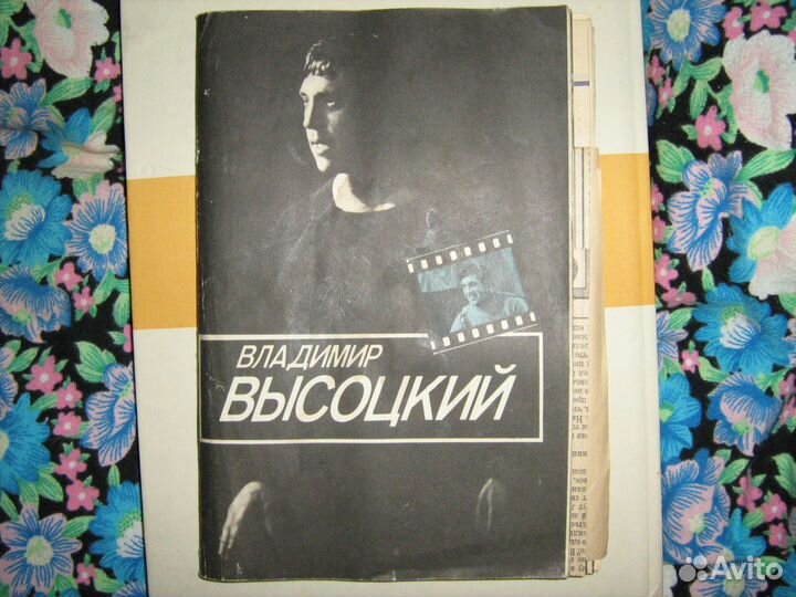 Продам книги В. Высоцкого