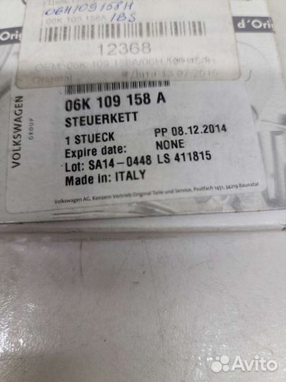 Цепь привода грм WAG 06K109158A