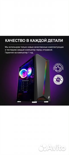 Компьютер бу