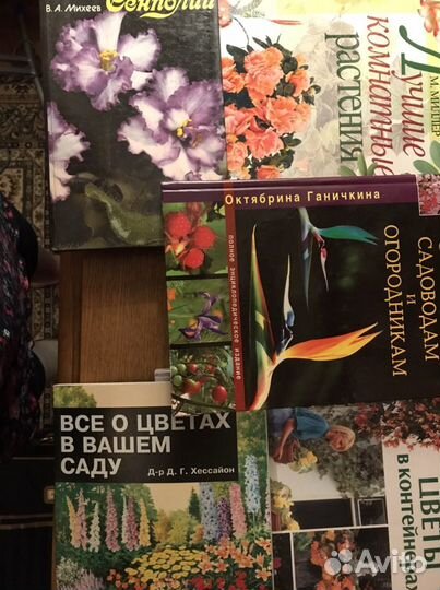 Книги о цветах и животных