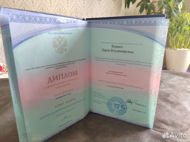 Массаж новочеркасская