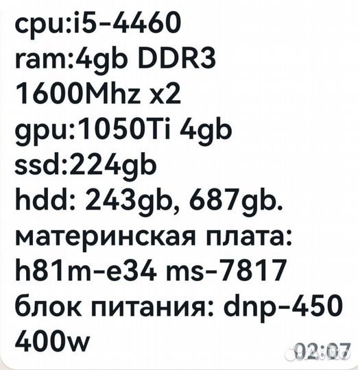 Компьютер