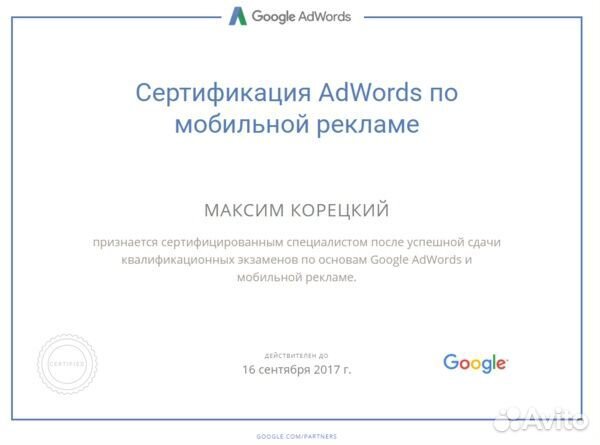 Настройка Яндекс Директ и Google Ads с промокодом