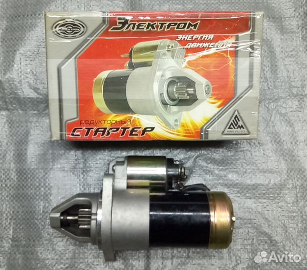 Стартер для УАЗ
