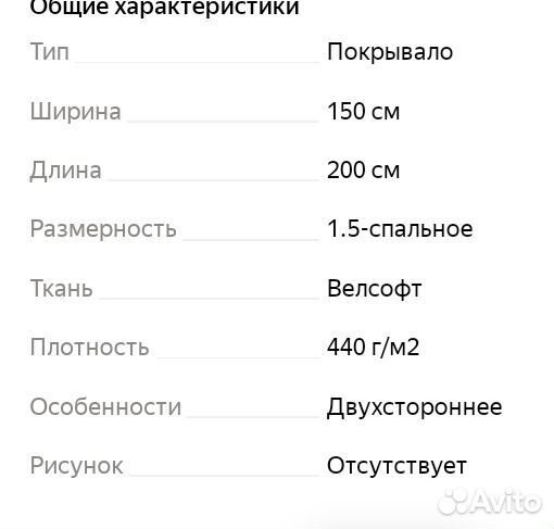 Покрывало плед велсофт новый