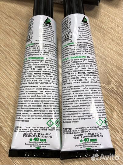 Клей неопреновый