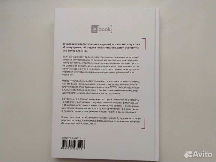 Книга Воспитактика