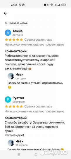 Помощь с сочинением, проектом, заданием