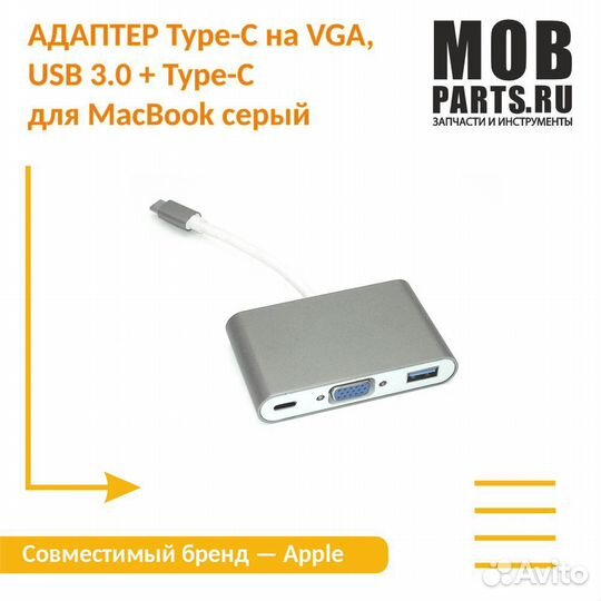 Адаптер Type-C на VGA, USB 3.0