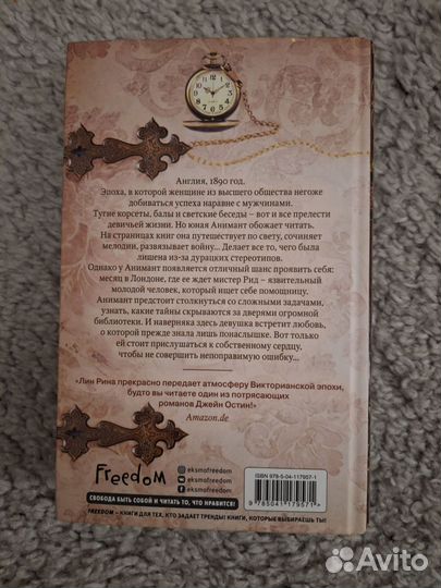 Книжные хроники анимант крамб
