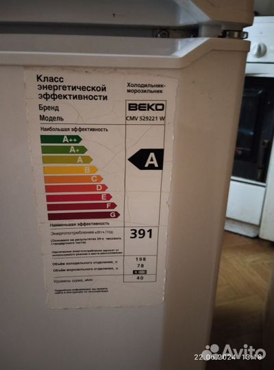 Холодильник морозильник beko