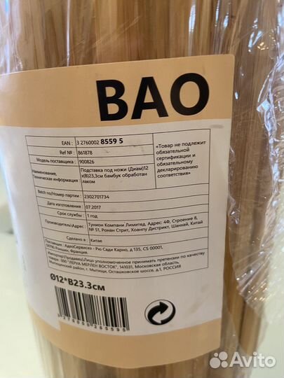 Подставка под ножи Вао