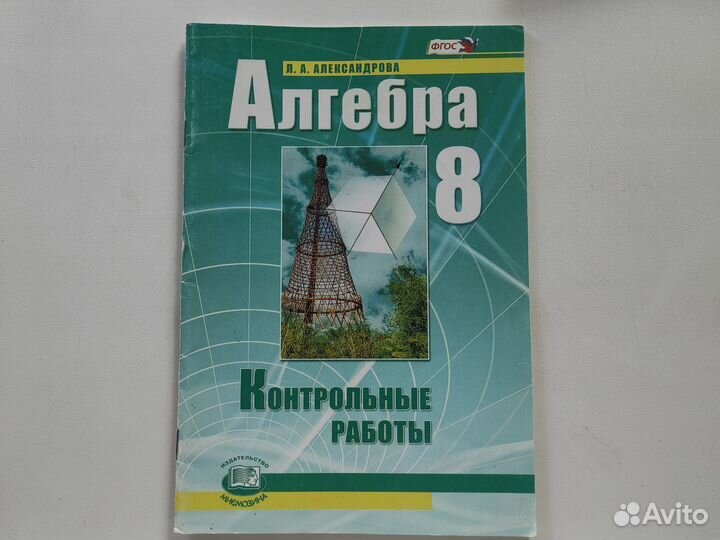 Учебные пособия, Атласы, Рабочие тетради 8-9 класс