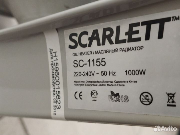 Масляный обогреватель