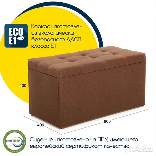 Банкетка, пуф с ящиком для хранения Beneli билли