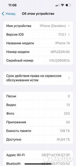 iPhone 14, 128 ГБ