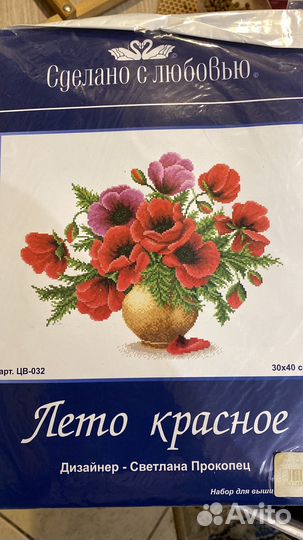 Набор для вышивания крестом