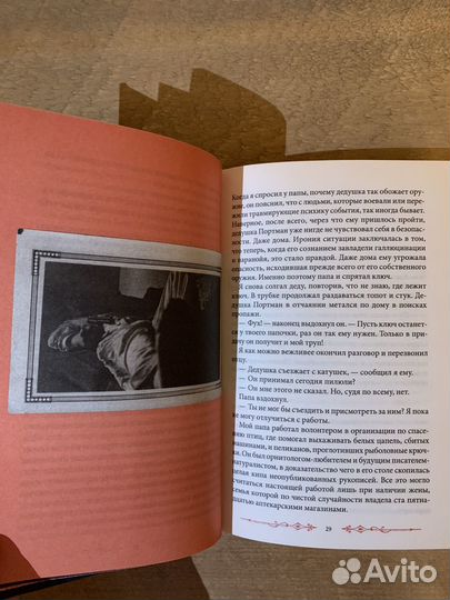 Книга дом странных детей