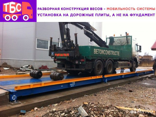 Автомобильные весы 8 метров 30 тонн