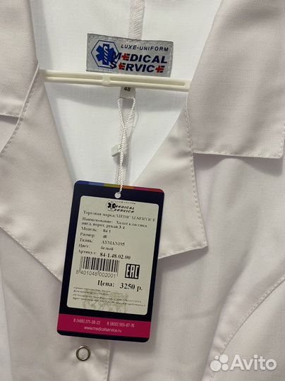 Медицинский халат новый 46