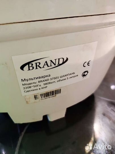 Мультиварка brand