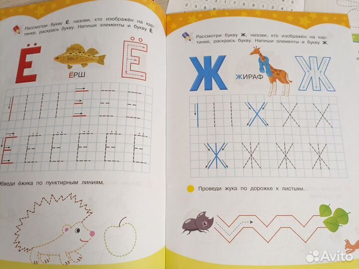 Прописи, развивающие задания, касса слогов