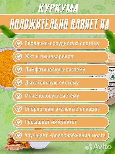 Куркума натуральная