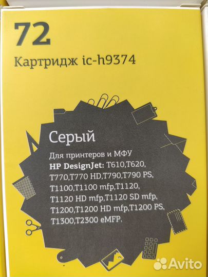 Комплект новых струйных картриджей T2 72 (6 цветов